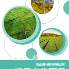 公益 綠色環保 環保科技 保護環境 生物科技公司介紹