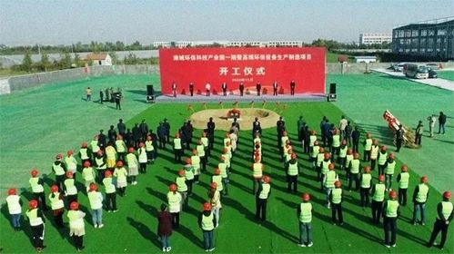 總投資26億 山東濰坊市濰城環保科技產業園開工