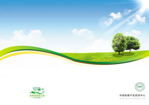 節(jié)能環(huán)保低碳科技畫冊封面設(shè)計(jì)模板下載圖片素材 高清psd 21.38mb 其他畫冊大全