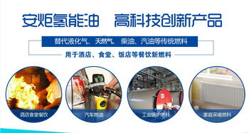 氫能油汽車動力油創(chuàng)新高科技產(chǎn)品 提升動力 清除積碳 省錢環(huán)保