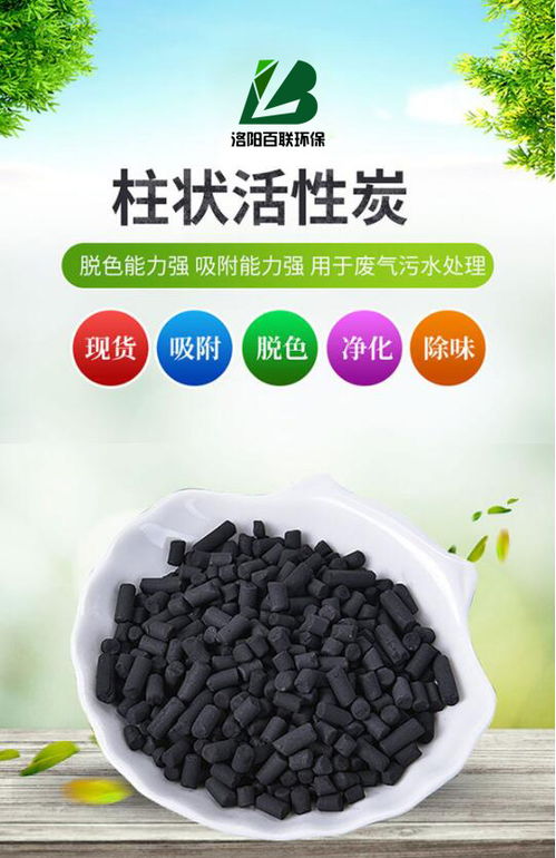 木質柱狀活性炭 百聯環保 圖 木質柱狀活性炭廠家